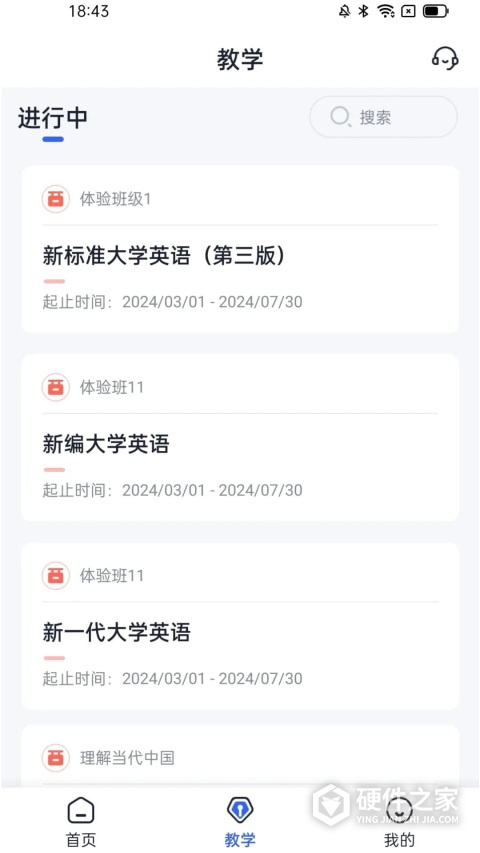 U校园AI版app