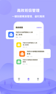 外研U学教师