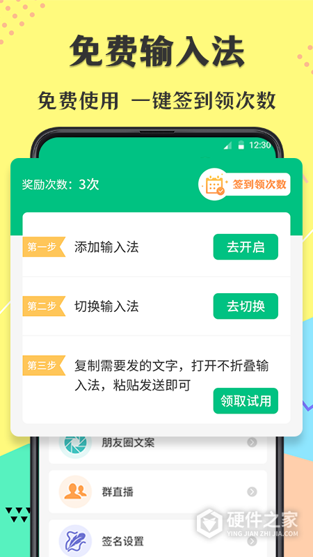 不折叠微商输入法