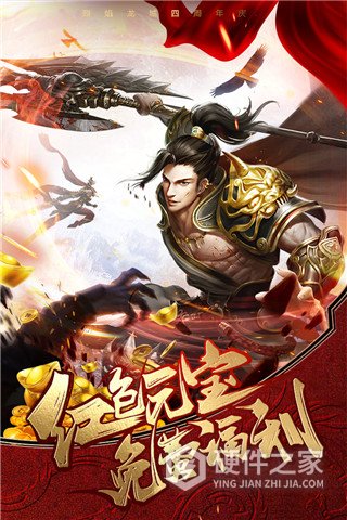 烈焰龙城互通版
