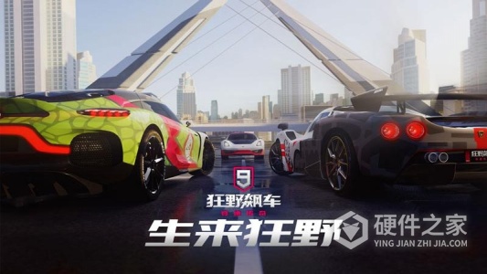 狂野飙车9：竞速传奇