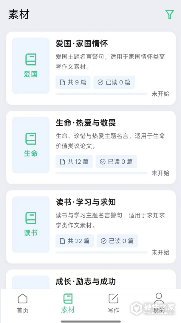 高考满分作文