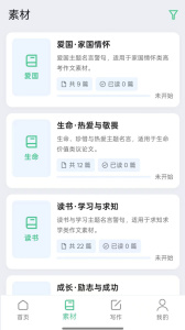 高考满分作文
