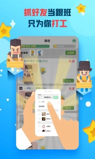 派派企业版
