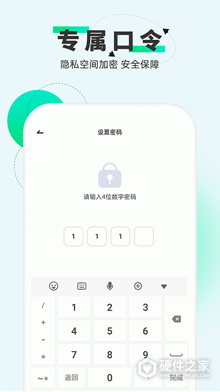 章鱼隐藏