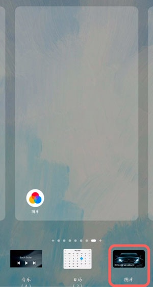 鸿蒙图库两个字怎么去掉