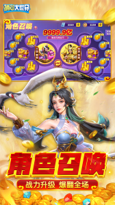 捕鱼大世界oppo版