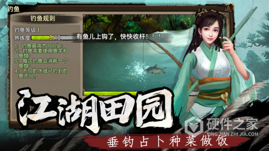 武林侠影