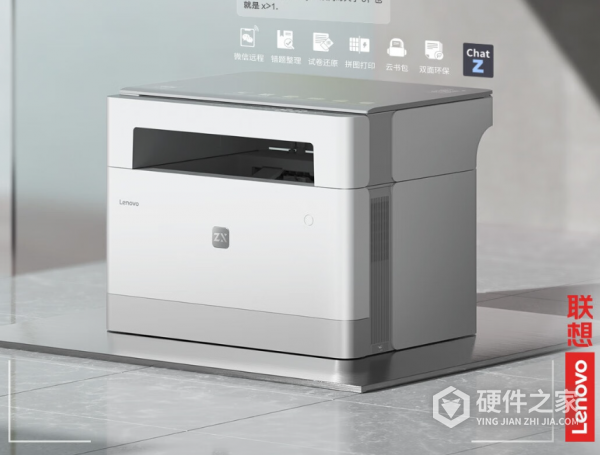 联想至像 Z1 打印机产品介绍