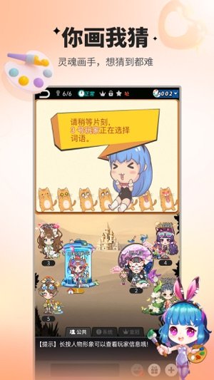 谁是卧底vivo版