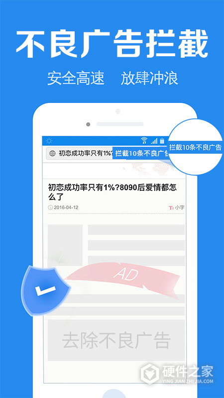 浏览器加app官方版