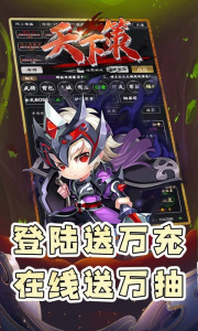 天下策果盘版