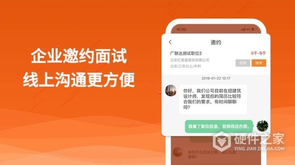 行业找工作app