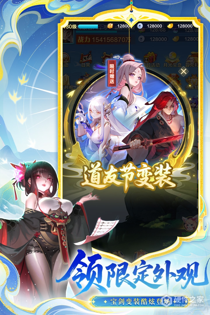 道友请留步果盘版