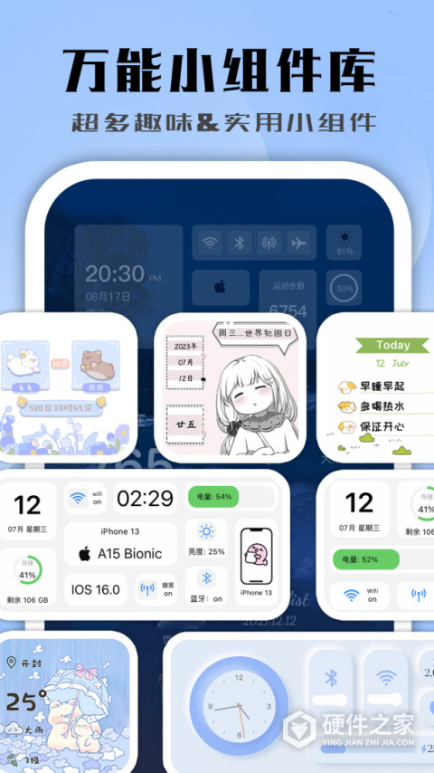 鲸鱼小组件app