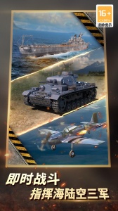 二战风云2vivo版