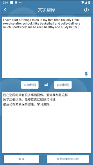 图片翻译手机版