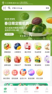 三江云菜