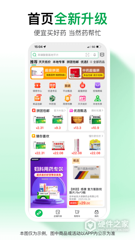 药帮忙