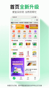 药帮忙