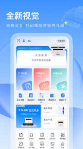 联想打印