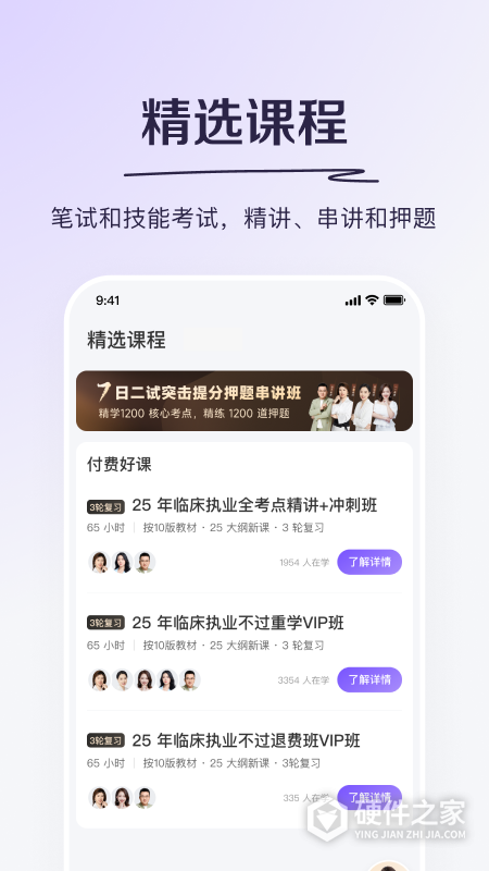 丁香医考app