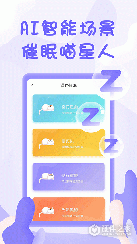 人猫翻译器软件