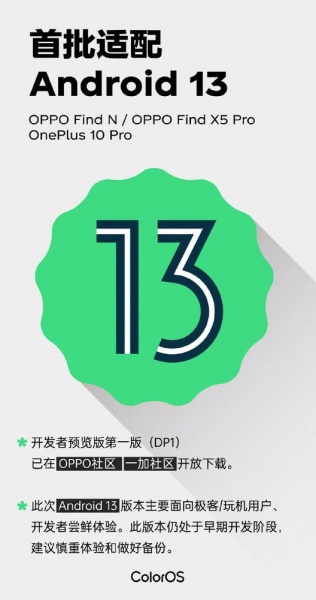 coloros 13适配机型有哪些