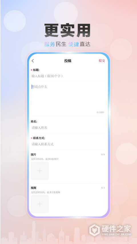 槐荫论坛app官方版