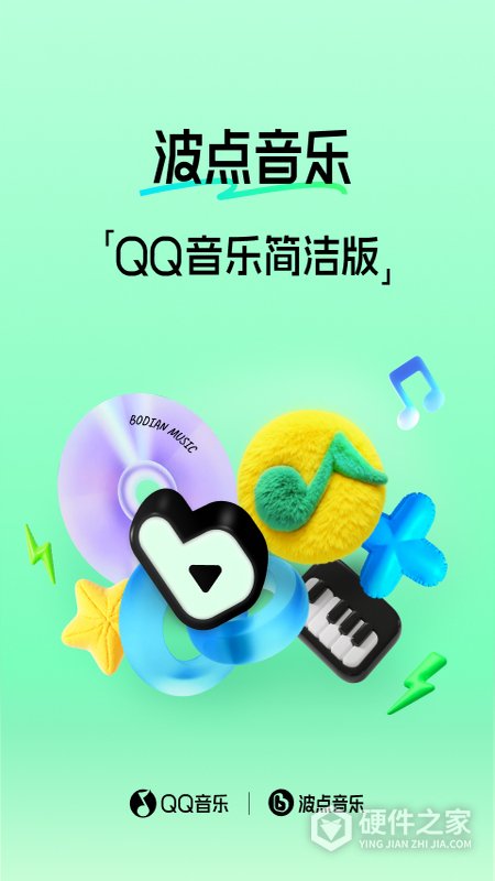 波点音乐App