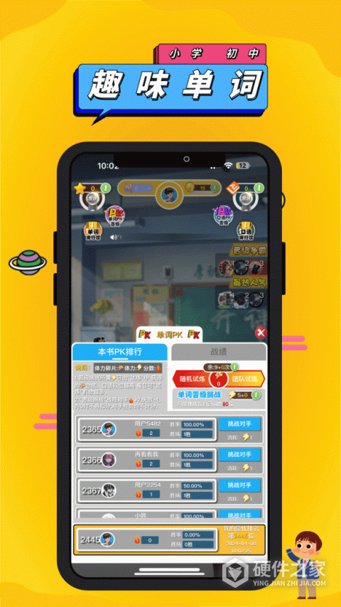 英语点读助手App