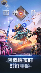 重装上阵小米版