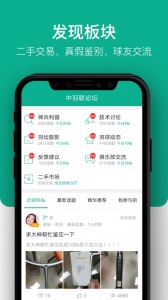 中羽联