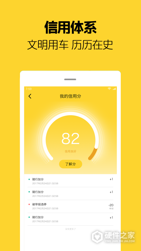 芒果电单车app官方版