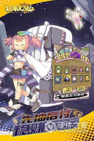 牧羊人之心腾讯版