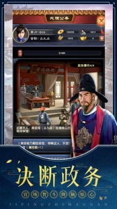 极品芝麻官vivo版