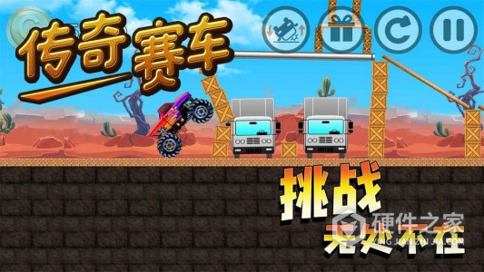 传奇赛车测试版