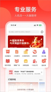 大阳智投