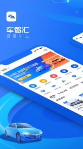 车智汇