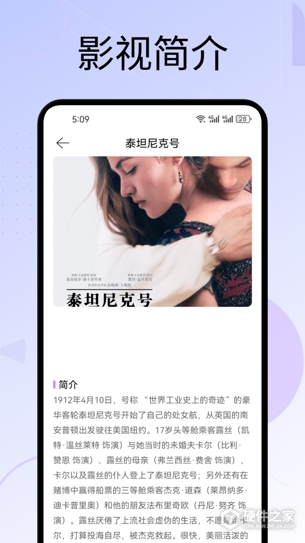 好看影视