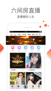 六间房直播2024版