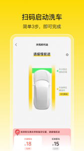 驿公里洗车