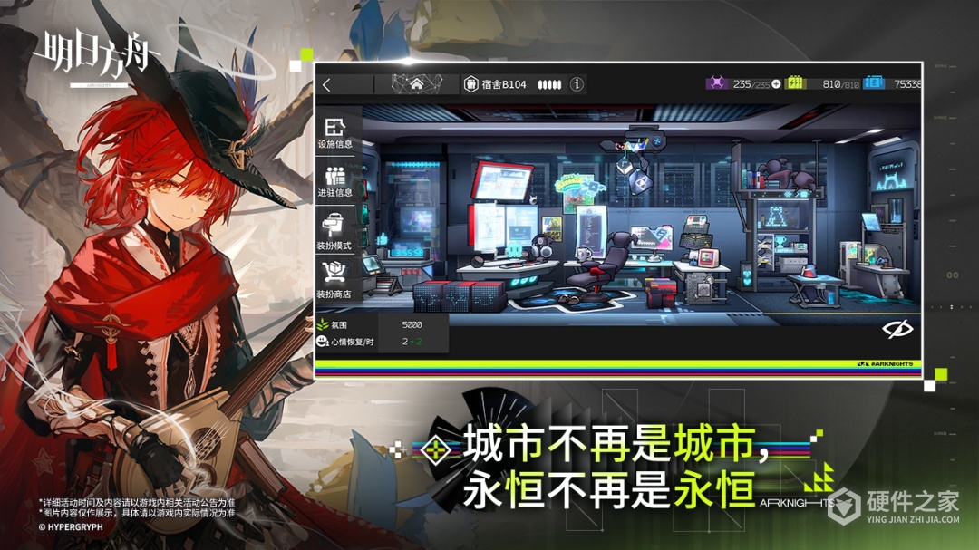 明日方舟