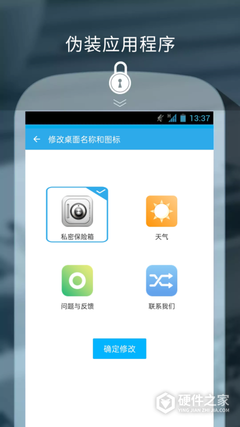 私密保险箱