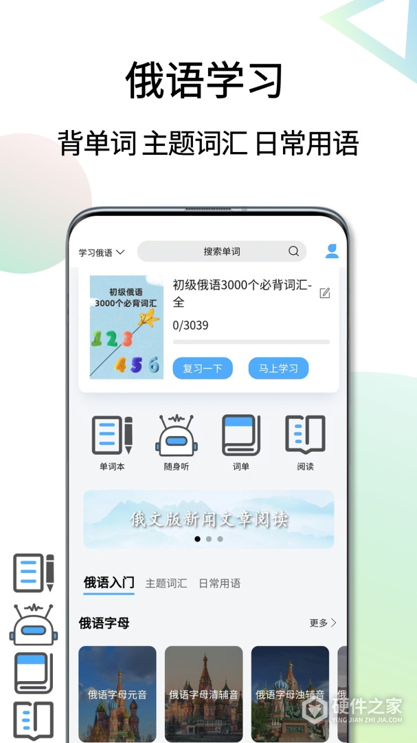 俄语翻译通