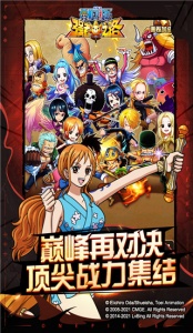 航海王强者之路qq登录版