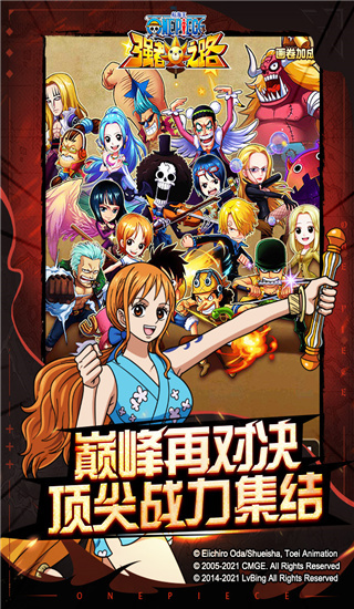 航海王强者之路qq登录版