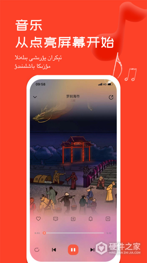 Maxrap手机版