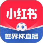 小红书2024版