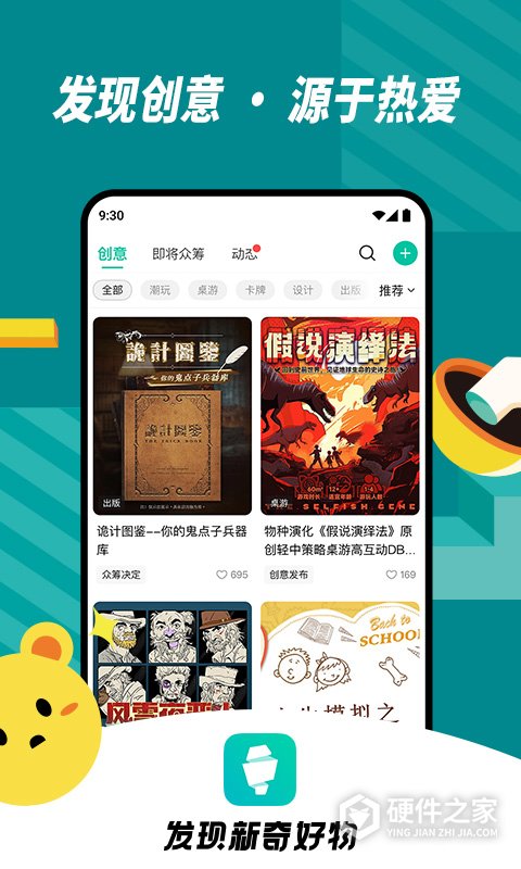 摩点app